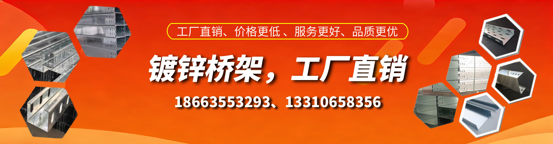 包头镀锌桥架厂家